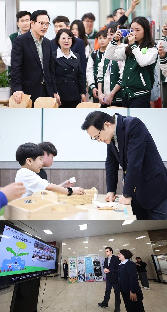 경기도교육청