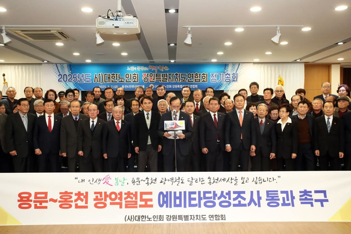 용문~홍천 광역철도 예타 통과 촉구