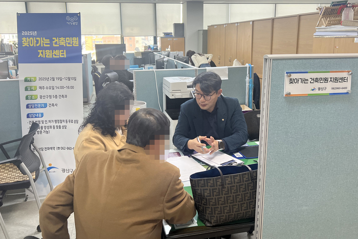 광산구, 찾아가는 건축민원 지원센터 성과 '톡톡'