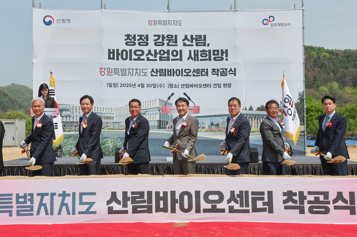 산림바이오센터 착공식