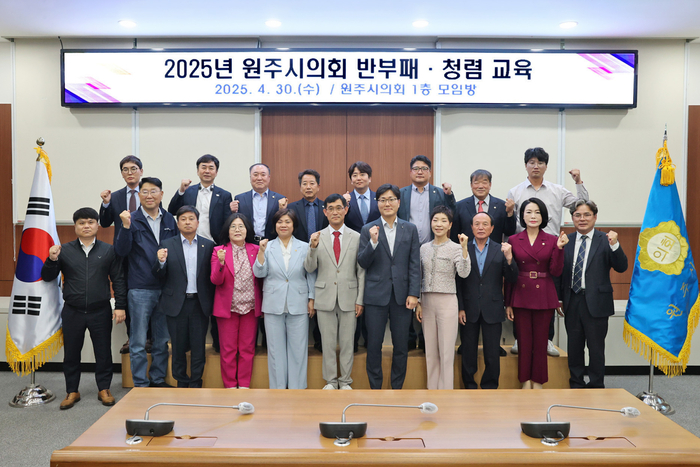 반부패·청렴교육