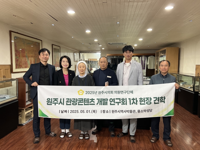 원주시 관광콘텐츠 개발 연구회 1차 현장 견학