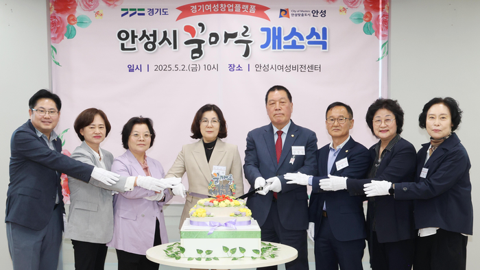 안성시