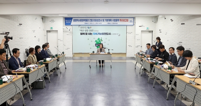 광명시 1일 '광명역사문화박물관 건립 타당성조사 및 기본계획 수립 용역' 착수보고회 개최