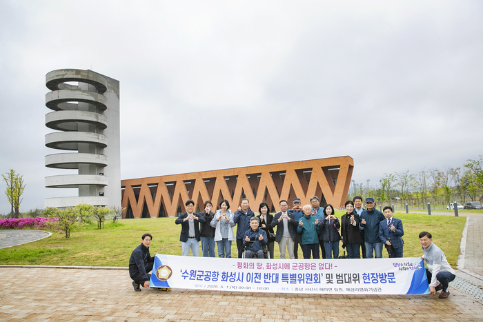 화성시의회
