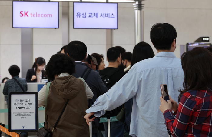 '유심 교체 대기시간, 120분'