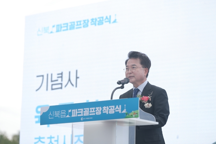신북읍 파크골프장 착공식