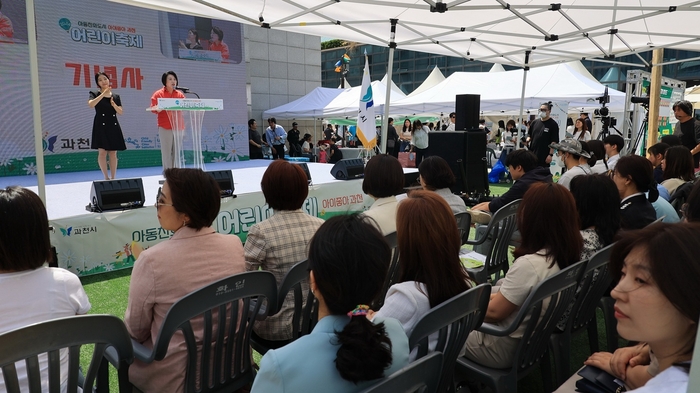 신계용 과천시장 2024년 어린이축제 기념사 발표