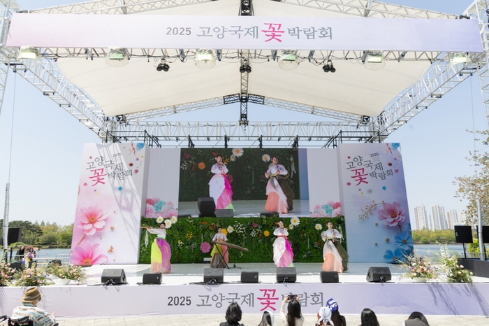 2025고양국제꽃박람회- 수변무대 공연