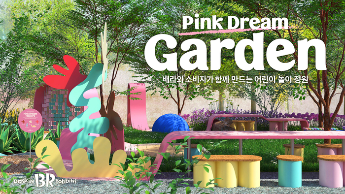 오는 5일 SPC 배스킨라빈스가 서울 광진구 어린이대공원 내 선보이는 '핑크스푼'. 사진=SPC