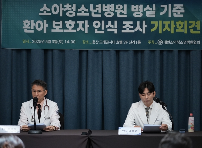 소아청소년병원협회 최용재 회장(왼쪽)과 이홍준 부회장이 '인식도 조사' 결과를 발표하고 있다. 사진=대한소아청소년병원협회