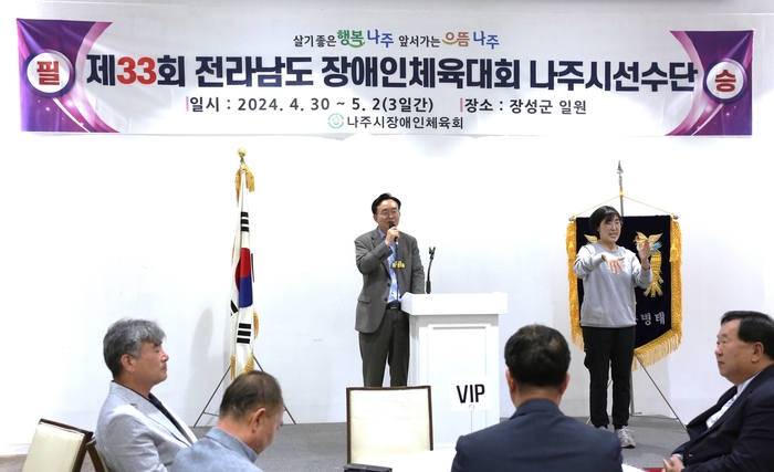 나주시, 스포츠 선수단 유치로 지역경제 살리기 앞장