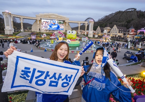 에버랜드