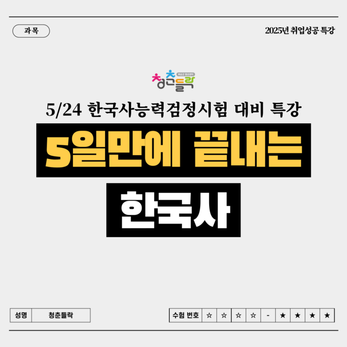 화순군 청년센터 '청춘들락' 5월 프로그램 안내