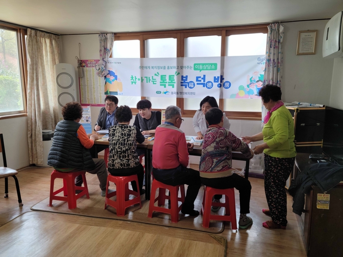 광산구, 복지·건강 정보 찾아가는 '톡톡 복덕방' 운영