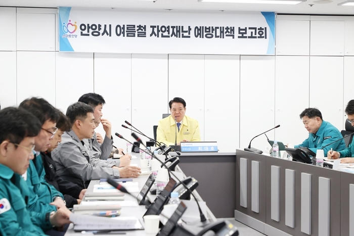안양시 1일 '여름철 자연재난 예방대책 보고회' 개최