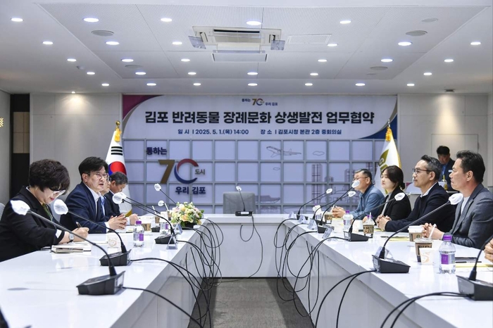 김포시 1일 관내 동물장묘업체 5곳과 업무협약 체결