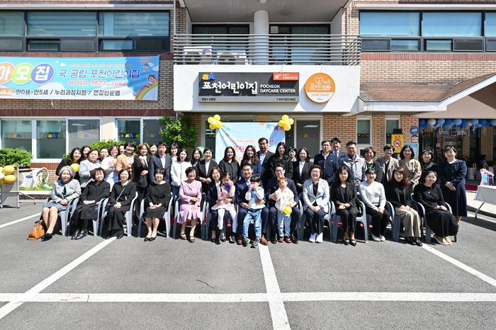 포천시 2일 '포천애봄 365 어린이집' 개원식 개최