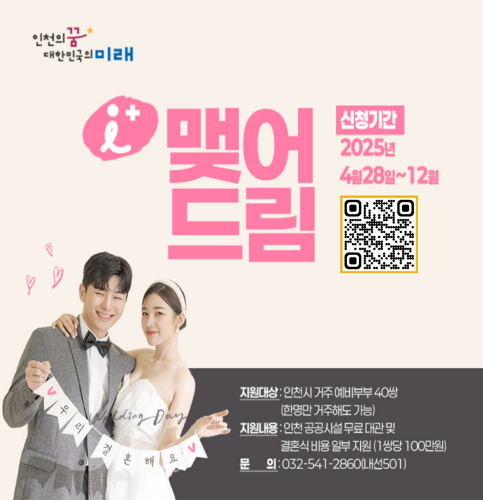 인천시