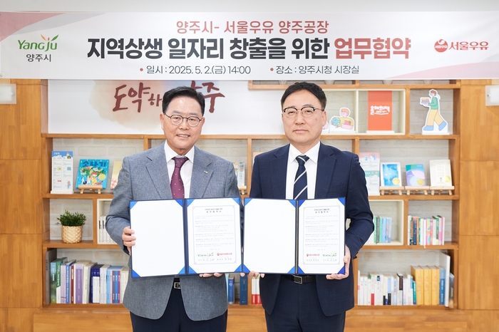 강수현 양주시장-함창본 서울우유 양주공장 공장장(오른쪽)