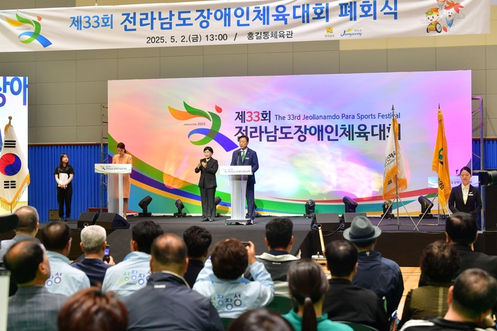 장성군, '화합과 감동의 스포츠 축제' 전남장애인체전 성료