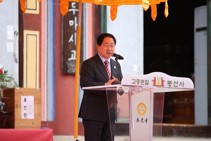 주광덕 남양주시장 5일 봉선사 봉축법요식 축사 발표