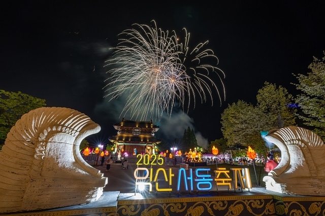 2025 익산서동축제 성료