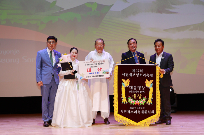 보성군, '제27회 서편제보성소리축제' 전국 판소리 고수 경연대회 성료