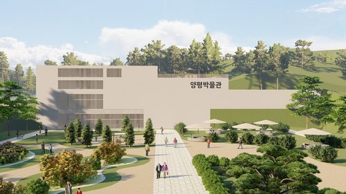 양평군 양평박물관 조감도