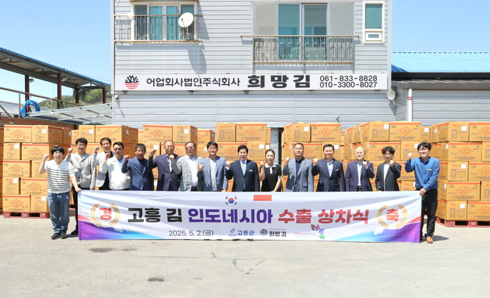 고흥 김, 동남아시아 넘어 중동까지…글로벌 수출 확대 나선다