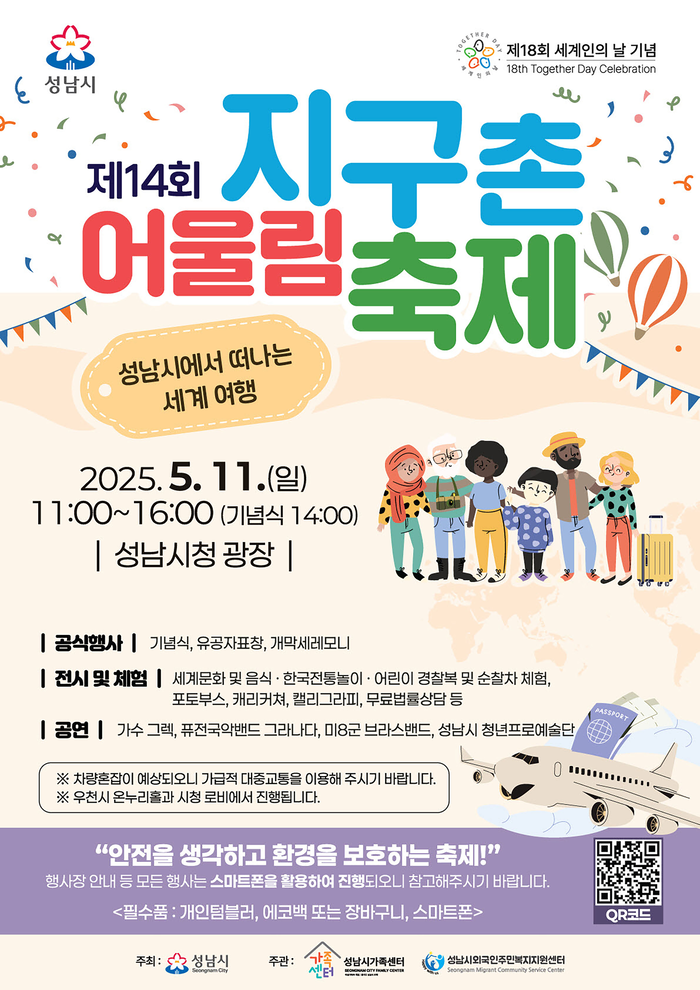 성남시