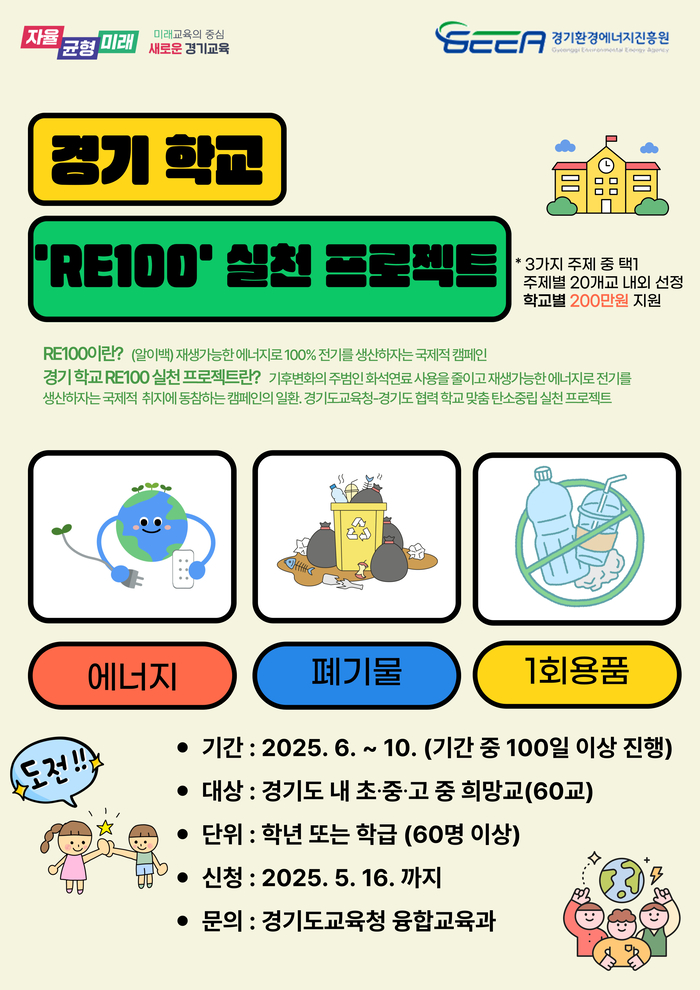 경기도교육청