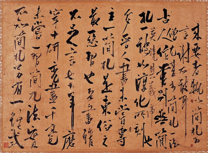 김정희- 마천십연 편지- 19세기- 개인 소장