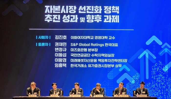 자본시장 선진화 정책 추진 성과 및 향후 과제