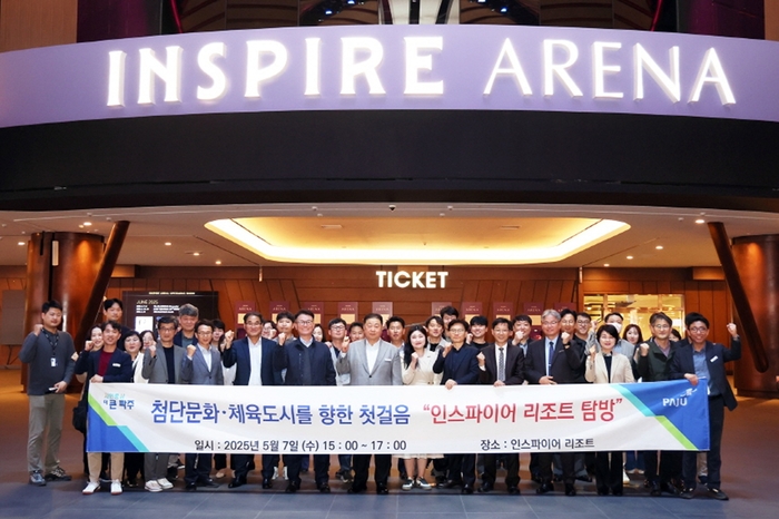 파주시 7일 인천 영종도 '인스파이어 리조트' 방문