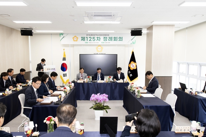 김포시의회 7일 경기도중부권7개시의회의장협의회 제125차 정례회의 개최