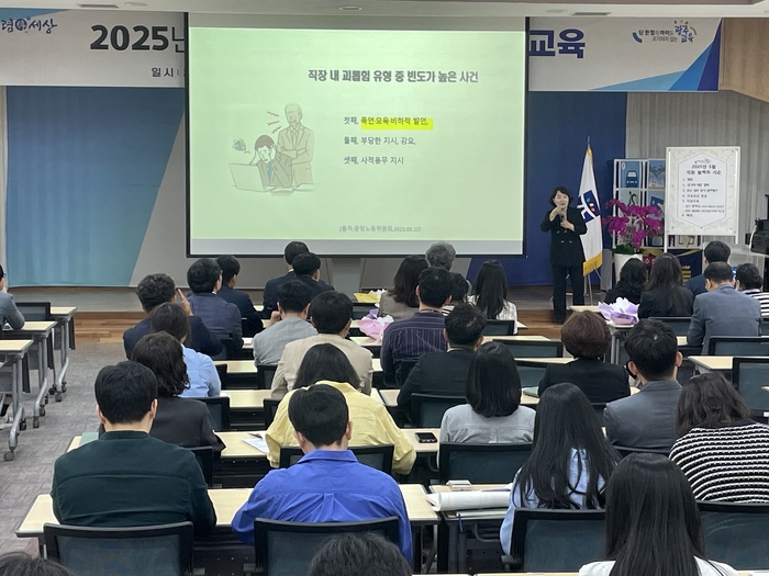 광주시교육청, 청탁금지법 등 부패방지교육