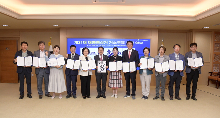 광주시 공직자, 투표 참여 운동 펼친다