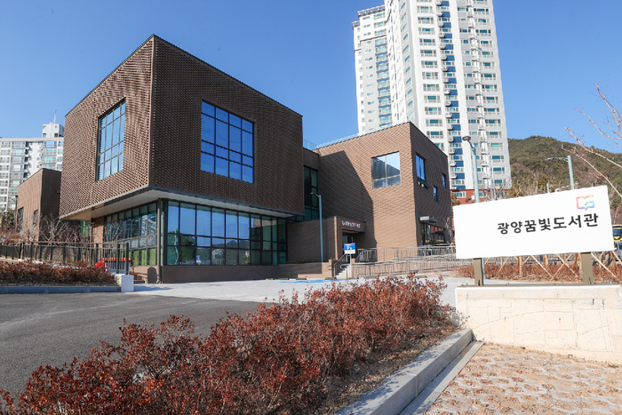 광양시 두 번째 어린이도서관 '광양꿈빛도서관' 시범운영 돌입