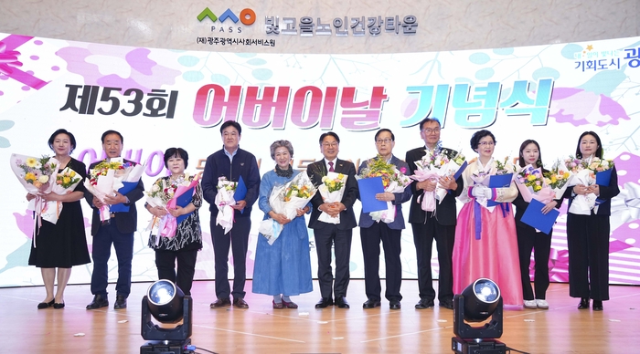 광주시, 어버이날 기념식 “대한민국 대표 효자 되겠습니다