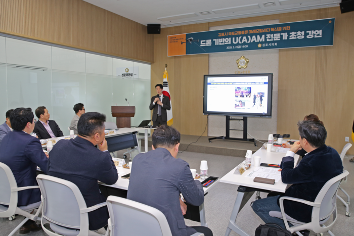 김포시의회 '지속가능한 명품도시 연구회' 2일 '드론 기반 UAM 전문가 초청 강연' 개최