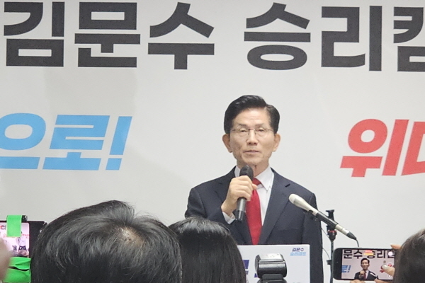 김문수