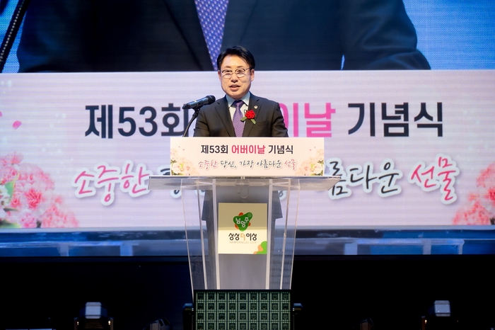 조성대 남양주시의회 의장 8일 제53회 어버이날 기념행사 축사 발표