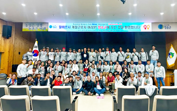 청송군, 2025년 상반기 라오스·필리핀 외국인 계절근로자 247명 입국 완료