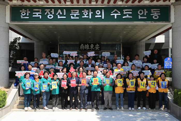 안동시 산불 성금 모금 제2차 범국민 캠페인 개최