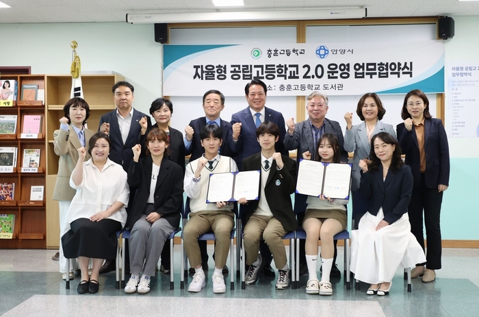 안양시-충훈고등학교 7일 '자율형 공립고2.0' 추진 업무협약 체결