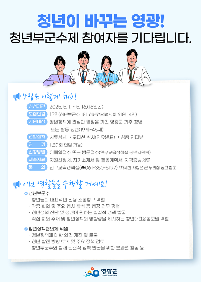“청년이 미래다