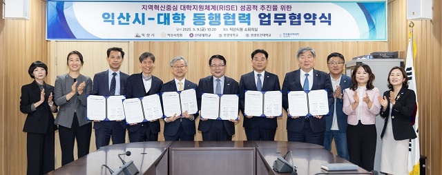 익산시, 'RISE' 사업 추진...지역·대학 동반성장 고등교육 혁신 나서