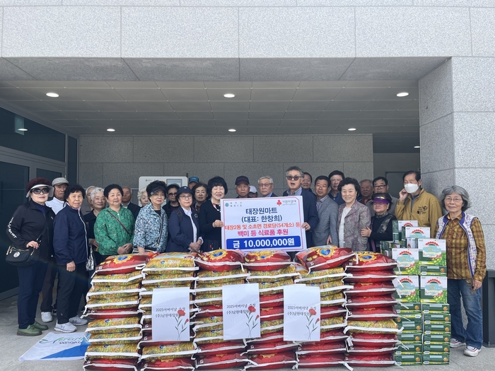 원마트 태장점, 어버이날 기념 1000만원 상당 식료품 후원