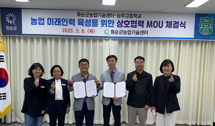 화순군농업기술센터-능주고, 농업 미래 인력 육성 위한 업무협약 체결